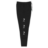PRAYING Joggers